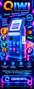 Моментальный обмен 24/7 preview